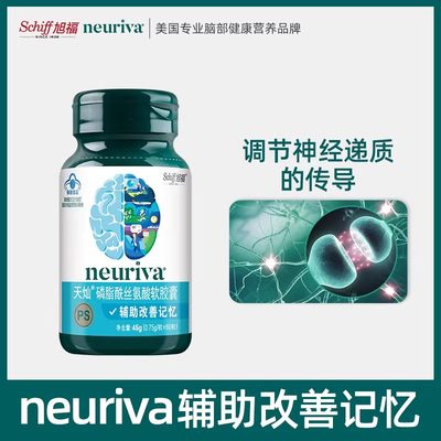 Neuriva脑动力ps磷脂酰丝氨酸软胶囊60粒