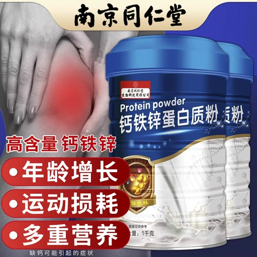 Порошок белка цинка кальция.