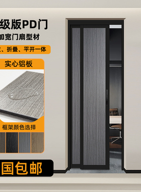 卫生间推拉平开门无轨厨房移动一体pd门厕所折叠门PT阳台门定制门