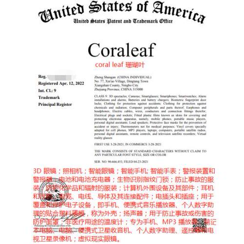 美国9类商标亚马逊注册购买手机膜手机壳鼠标键盘手机支架照相机