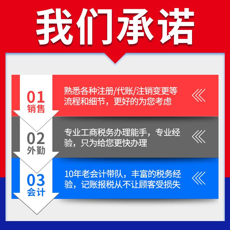 成都公司注册个体营业执照代办工商注册代理记账报税公司变更注销