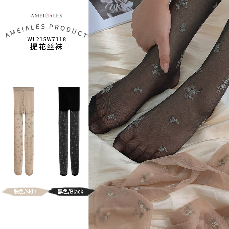 安美拉提花丝袜女士黑色丝袜薄款性感时尚肤色连裤袜防勾丝打底袜