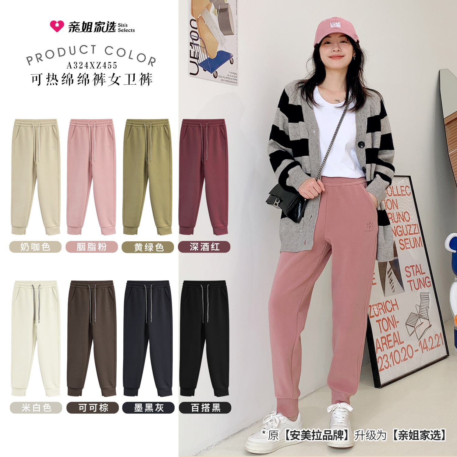 可热绵绵裤女卫裤安美拉卫裤休闲