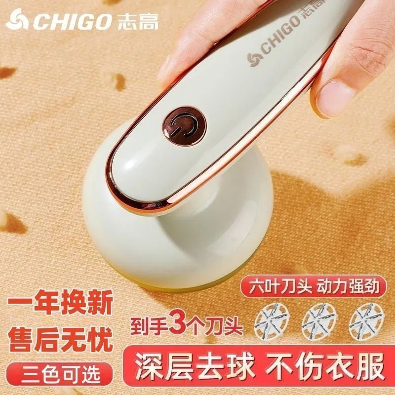 志高新毛球修剪器去毛器