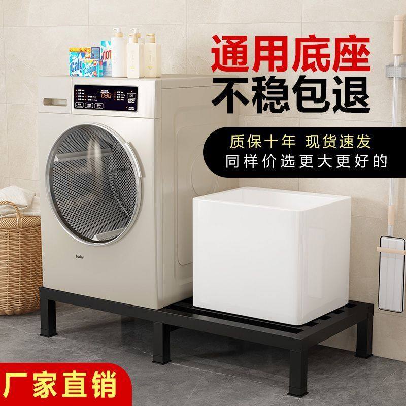 洗衣机底座定做加高增高架洗碗消毒柜加高置物架底座托可移动货架,收纳整理,洗衣机底座,淘宝优惠券,粉丝福利购,淘宝优惠卷