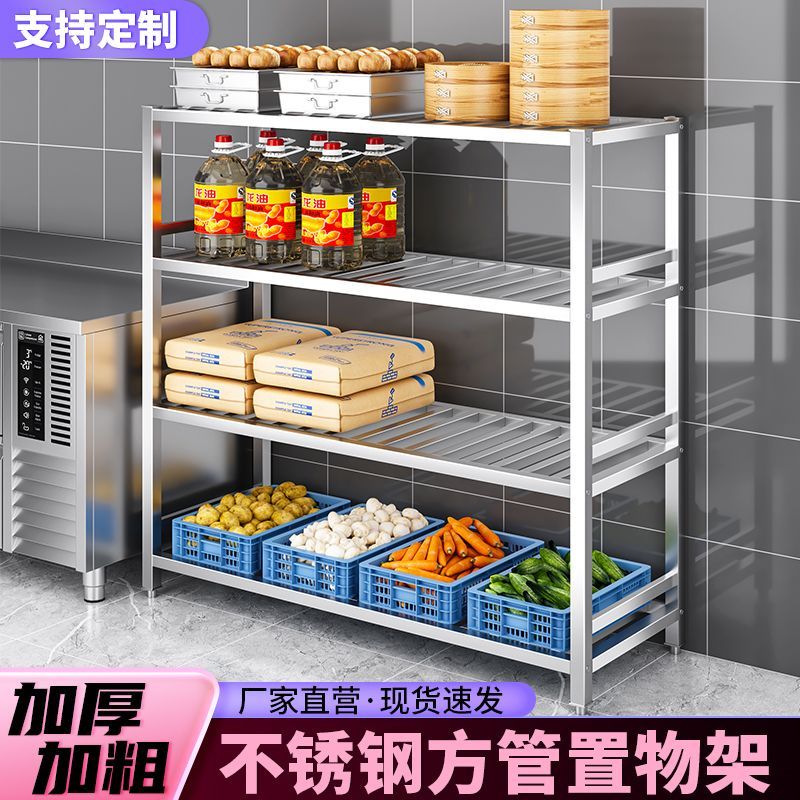 不锈钢置物架厨房后厨货架米面架