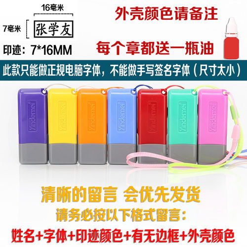 定做刻光敏印章个性学生章会计