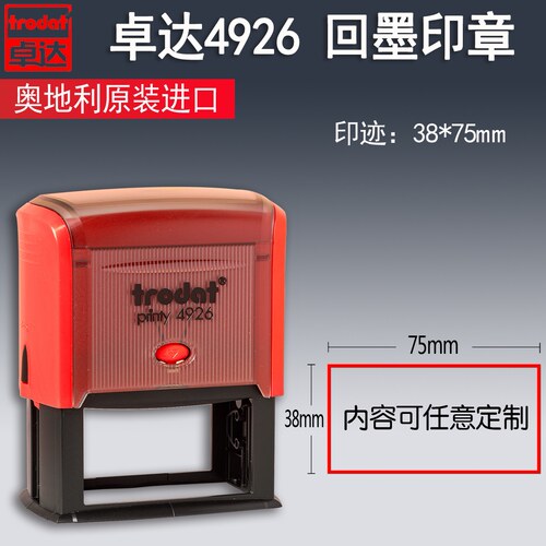 卓达回墨印章通用姓名签名图章