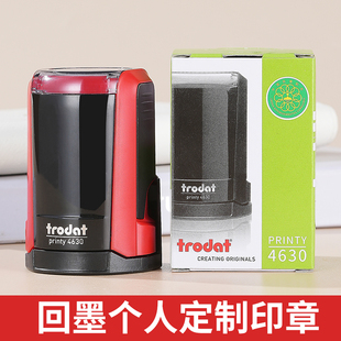 trodat卓达4630回墨印章翻斗自动出油克图章自动按压式 QC质检章姓名章银行财务办公印章通用印章快干翻转印