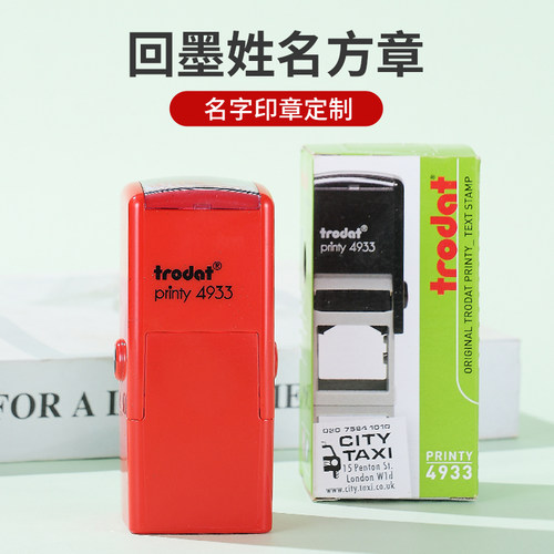 4923回墨翻转手写签名字画印章