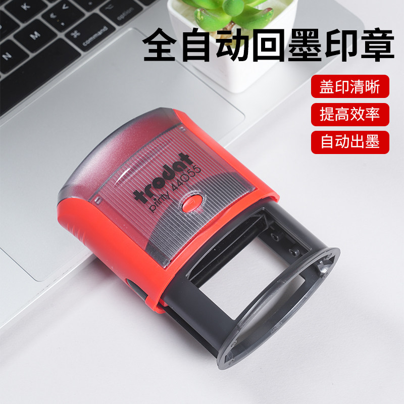 卓达trodat型号44055 椭圆55*35mm注册造价工程师正品  定制原装卓达回墨印章 翻斗 翻转 万次印