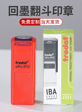 卓达4921回墨印章正方自动按压式姓名章方形文本印章翻斗印章通用印章教师评阅鼓励回弹设计标识QCPASS护士