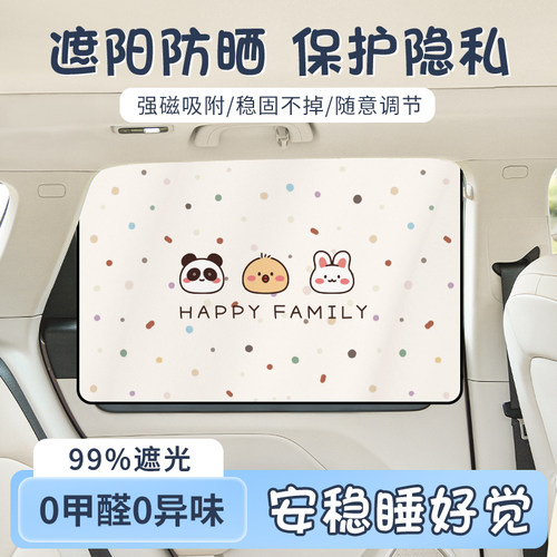 车载窗帘遮阳帘磁吸汽车遮阳帘