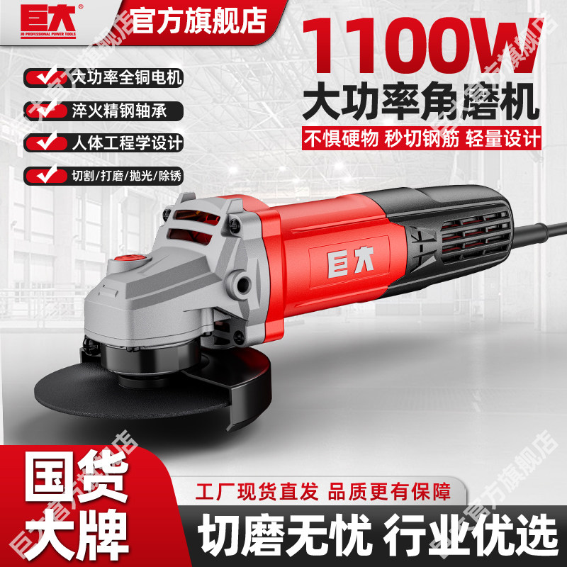 巨大角磨机900/1100磨光机切割机手持大功率手磨抛光打磨砂轮机
