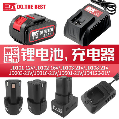 巨大原厂正品原厂配件
