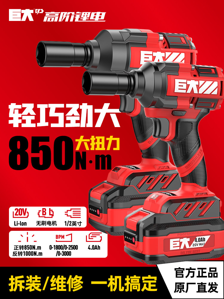 巨大500/1000电动扳手无刷大扭力电动风炮锂电充电动工具冲击扳手