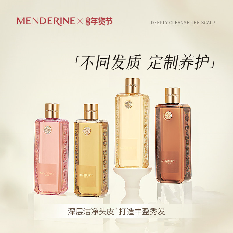 曼德琳官方旗舰店洗发水氨基酸沐浴露润肤身体乳养发护肤洁肤综合,美发护发/假发,洗护套装/礼盒,淘宝优惠券,粉丝福利购,淘宝优惠卷