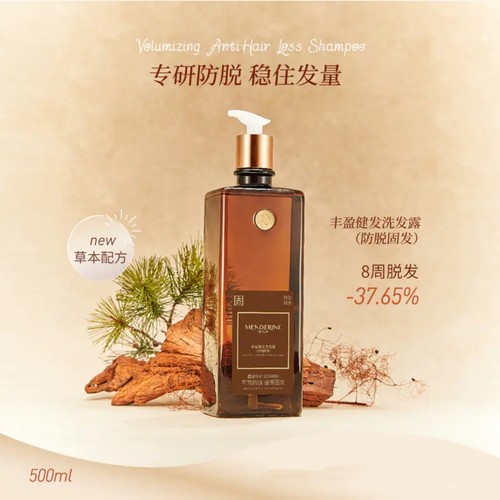 曼德琳旗舰店防脱蓬松洗发水顺丰