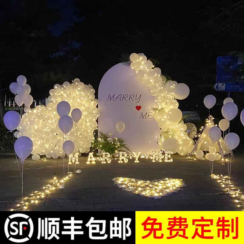 浪漫求婚室内布置套餐表白道具房间场景惊喜氛围室外网红气球装饰