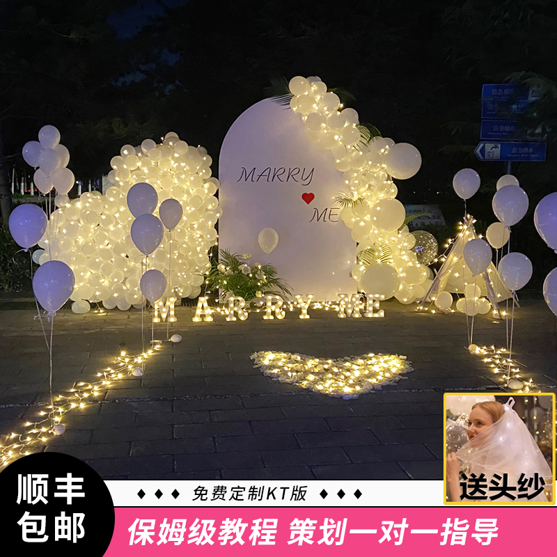 网红惊喜ins风表白套餐