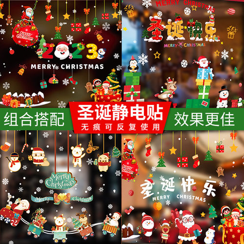 圣诞节装饰品场景布置圣诞树创意