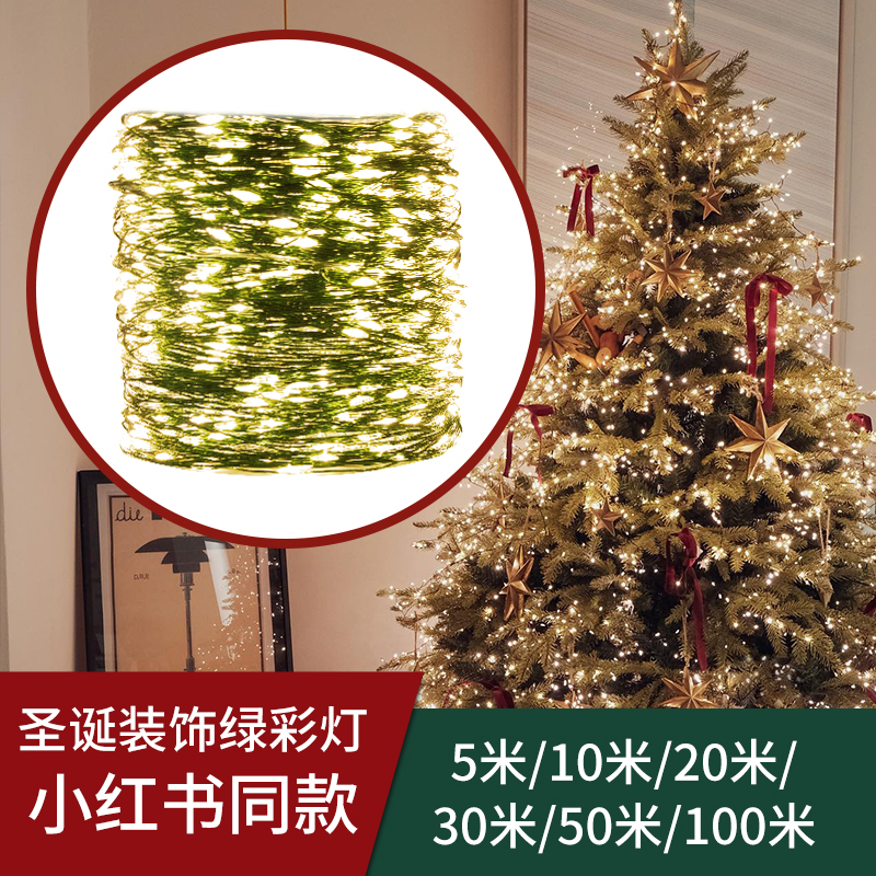 圣诞节装饰氛围灯串橱窗室内