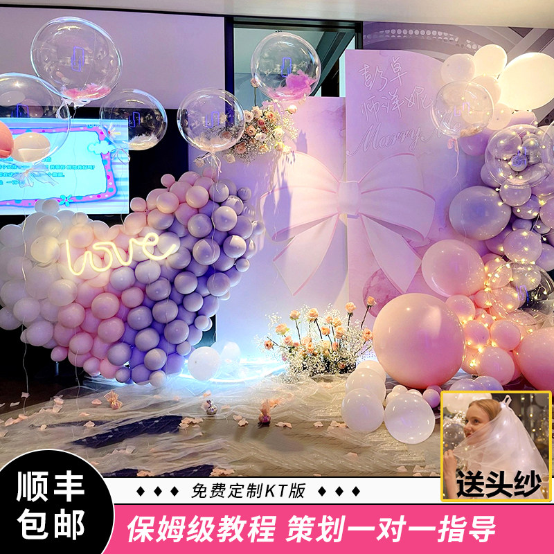 求婚室内布置道具创意用品KTV表白浪漫房间装饰气球生日惊喜套餐