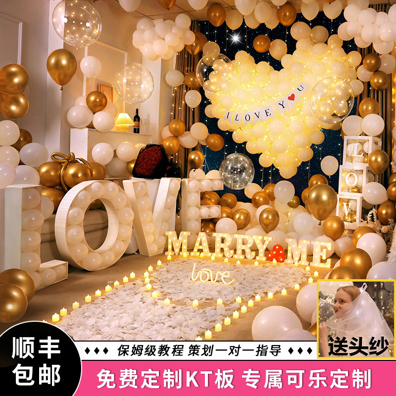 求婚室内布置道具生日浪漫惊喜氛围灯网红气球装饰灯套餐