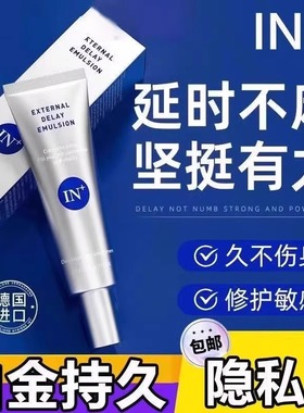 利多复方苯佐卡因乳膏男士专用凝胶男专用延时治疗早泄软官方正品