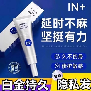 利多复方苯佐卡因乳膏男士专用凝胶男专用延时治疗早泄软官方正品