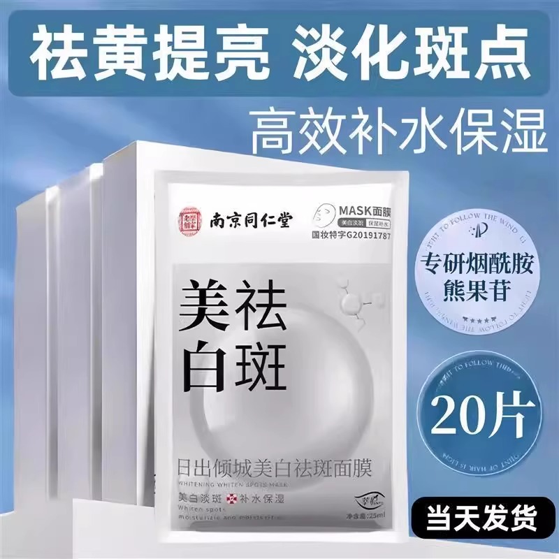 面膜型抗皱紧致抗衰老医用胶原蛋白修复补水美白去黄气暗沉旗舰店
