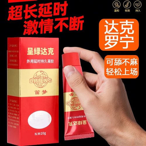 达克罗宁药房软膏男士外用油膏乳膏达克宁正品男生软膏官网旗舰店