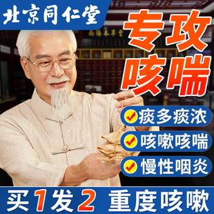 止咳贴成人咳嗽咳喘哮喘咽炎化痰祛痰支气管炎磁疗贴大人神器膏贴