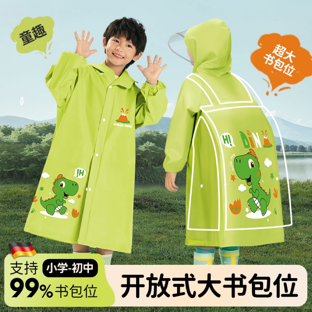 德国儿童雨衣2025新款全身防水男女孩书包位小学生幼儿园上学雨披