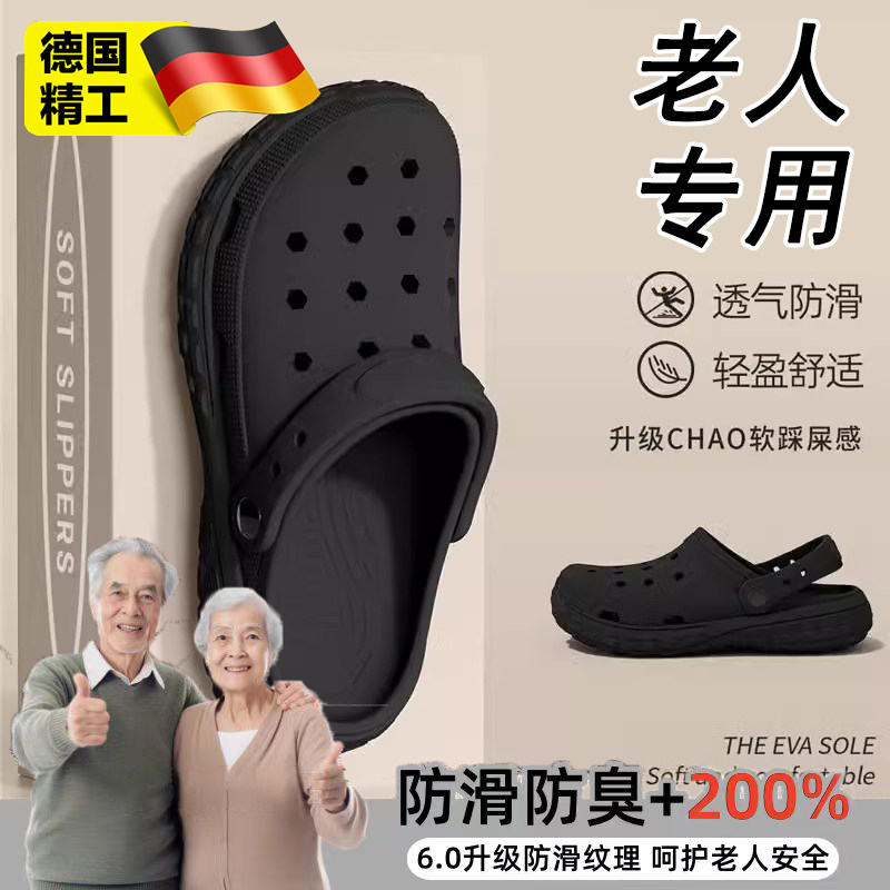 中老人洞洞鞋男款防滑2025新款夏季防臭沙滩拖鞋凉鞋男外穿