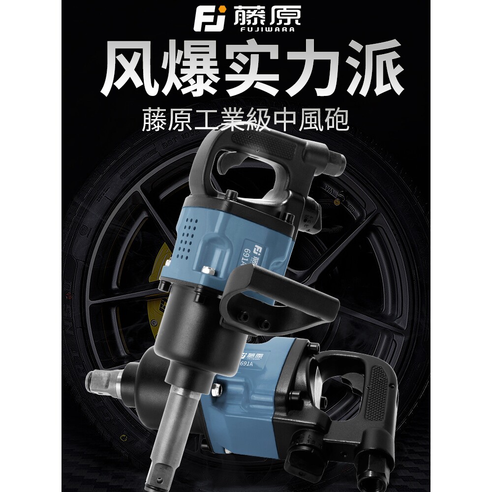 日本进口大风炮汽车快速拆装工具气动风炮机强力重型大扭力汽修扳