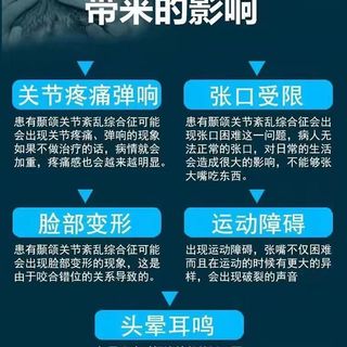 治疗颞下颌关节紊乱矫正器热敷专用膏药贴张口弹响大X小脸偏颌脸