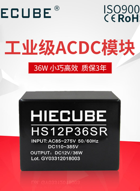 12V3A9V15V24V电源模块220V转12V ac-dc显示屏开关电源HS12P36SR