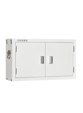 臻远 zycz-17 手机信号屏蔽柜单节20格 240*776*460mm 灰白色
