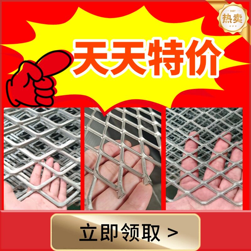 镀锌加厚菱形小孔防锈钢板网图片
