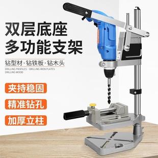 手电钻支架多功能电钻变台钻微型家用工具小型平口钳迷你