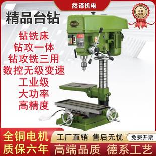 台钻工业重型大功率钻攻铣床多功能精密钻床小型家用电钻钻孔 台式