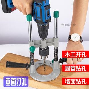 j8木工万用定位变垂直多功能打洞台钻打孔支架手电钻锂电钻工具g3