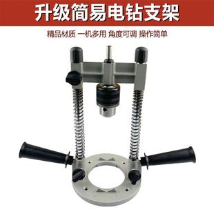 电钻支架手钻变台钻锂电钻多功能可调节垂直定位打孔辅助工具配件