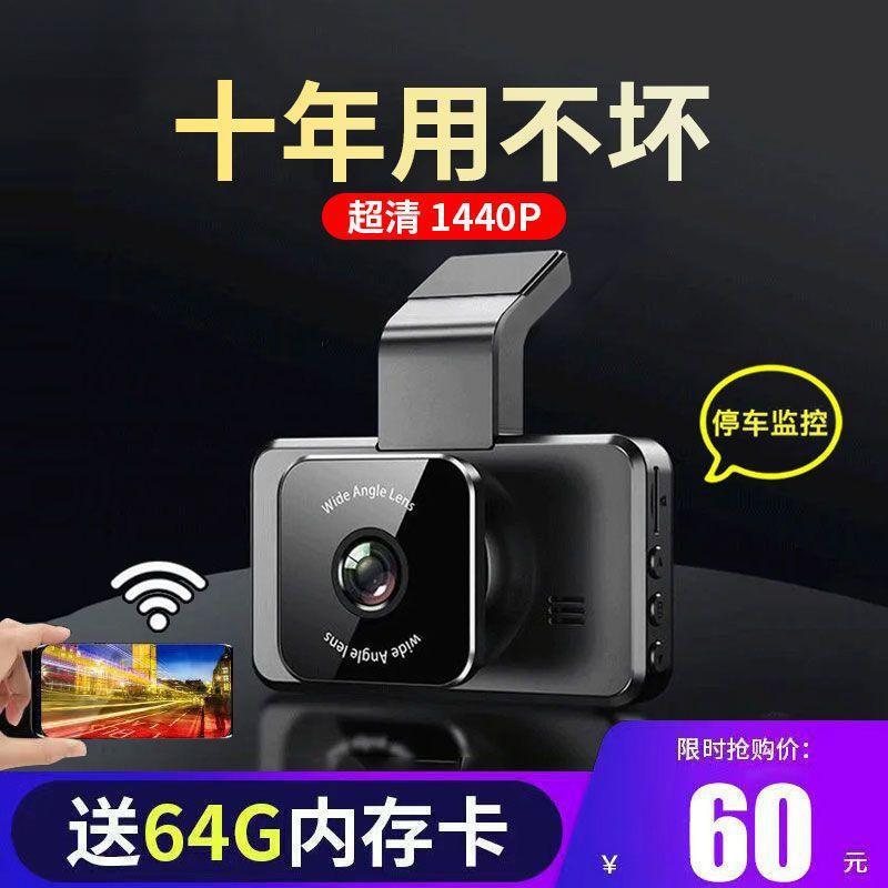 超高清前后双录免安装行驶倒车影像无线2025新款行车仪记录仪