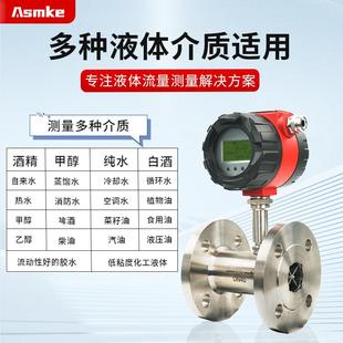 DN350汽油柴油液体不锈钢数显高精度流量传感器 涡轮流量计DN4