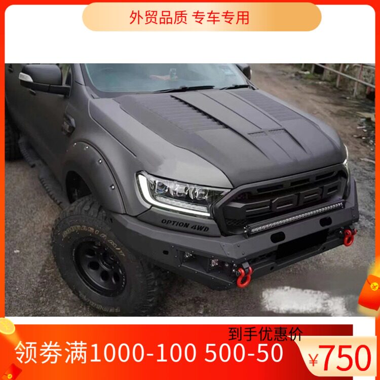 适用福特RANGER皮卡 撼路者越野改装泰版引擎盖装饰盖机头盖配件