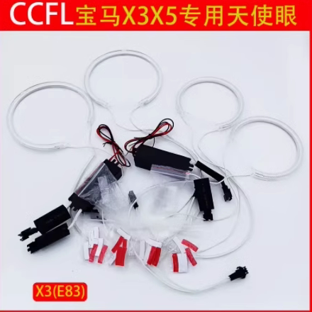 E83X3CCFL宝马天使眼光圈X5E53阴极管装饰光圈高亮日行灯改装专用