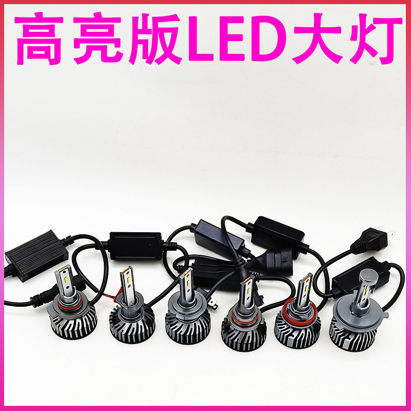 汽车H4远近光一体LED大灯防水迷你35W黄金光超亮聚光白光灯泡车灯