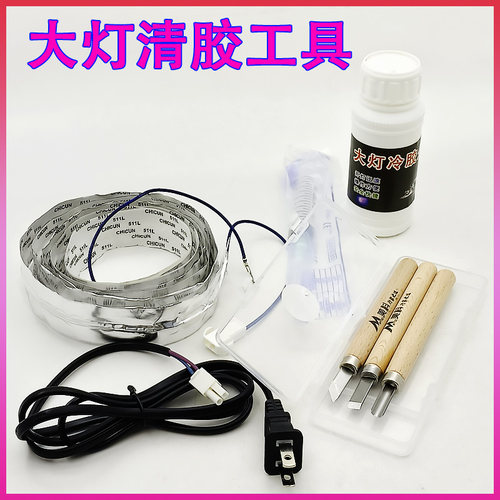 改装汽车大灯拆灯壳清胶工具木制手柄锋利刀头冷胶刀开灯罩修边刀